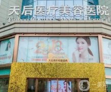 2022鄭州眼部吸脂整形醫(yī)院介紹掛牌！陣容實(shí)力個(gè)個(gè)不輸！價(jià)格附上！