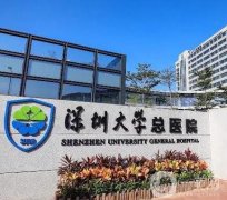 2022深圳矯正牙齒（口腔）醫(yī)院介紹