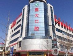 2022山東牙齒矯正醫(yī)院前八發(fā)布！口腔TOP8名氣大口碑好！