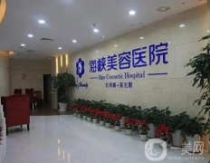 2022福州祛眼袋淚溝整形美容醫(yī)院介紹