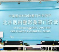 2022北京脂肪填充醫(yī)院介紹