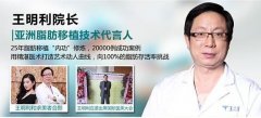 北京脂肪填充失敗修復(fù)有哪些專家?