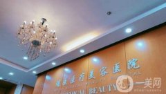 2022北京煤醫(yī)西壩河醫(yī)療美容醫(yī)院