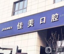 2022全國(guó)正畸科醫(yī)院良心推薦！口腔正規(guī)靠譜！收費(fèi)也不貴