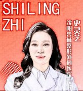 沈陽杏林眼部專家介紹實力誰強？房紅超、張瑩瑩等都是院內高人氣專家！