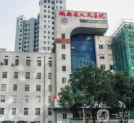 長沙整形醫(yī)院介紹！公立私立五五分！激光祛斑信息介紹？