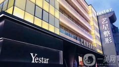 2022溫州藝星醫(yī)學(xué)美容醫(yī)院