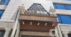 2022佛山市順德壹加壹美容醫(yī)院