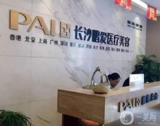 2022長沙唇部整形醫(yī)院介紹前八
