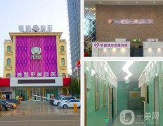 2022山東濟(jì)寧整形醫(yī)院多方面上線！