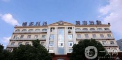2022蘇州吳中維多利亞美容醫(yī)院