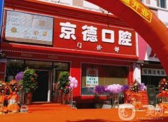2022北京口腔醫(yī)院全新陣容！牙科備受美譽(yù)！牙友趕緊收藏