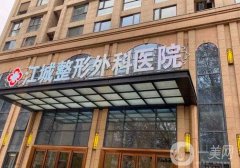 2022武漢介紹整形醫(yī)院