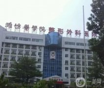 山東唇部整形公立醫(yī)院介紹遍布青島、濰坊、聊城等！