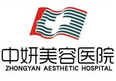 2022長(zhǎng)春好口碑的整形醫(yī)院介紹前八