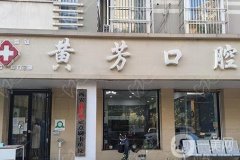 2022西安種植牙口腔醫(yī)院介紹