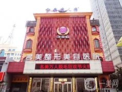 濟(jì)寧熱瑪吉正規(guī)醫(yī)院介紹涌出！抗衰果怎么樣？