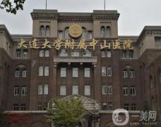 2022大連口腔醫(yī)院介紹