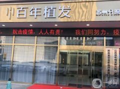 2022江蘇植發(fā)醫(yī)院介紹信息介紹！百年、新生等專業(yè)*來看看！