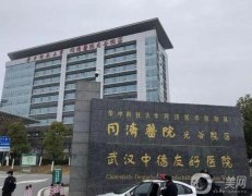 武漢好的整形醫(yī)院介紹花落誰(shuí)家？專(zhuān)研公立私立各大優(yōu)勢(shì)所在！