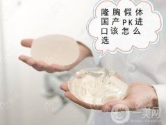 假體隆胸好嗎?材料優(yōu)勢(shì)有哪些?