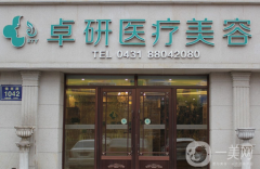 2022武漢整形美容強名單發(fā)布！私立醫(yī)美實力不容小覷！