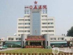 合肥105醫(yī)院整形美容科價(jià)格表2022新版公布！隆鼻修復(fù)案例果明了