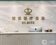 期待杭州麗茲健康咨詢城星路醫(yī)療美容診所價(jià)格表分享！還有雙眼皮案例！