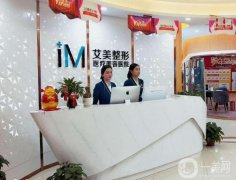 頂！南陽艾美醫(yī)療美容收費(fèi)標(biāo)準(zhǔn)如下！眼部綜合整形案例即可見！