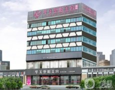 關(guān)注！揭陽(yáng)華美整形價(jià)格收費(fèi)表！去法令紋果不來(lái)看看要后悔！