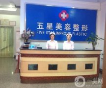 【2022】南充五星整形醫(yī)院怎么樣？?jī)r(jià)格才是頭等！其次是去頸紋案例！