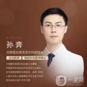 北京有名的鼻整形專家都有誰?