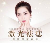 點(diǎn)痣的注意事項(xiàng)以及調(diào)節(jié)過程