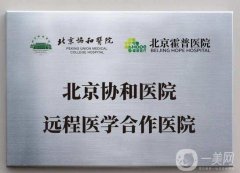 北京下頜角磨骨醫(yī)院?羅列家供參考和