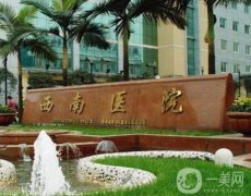 重慶整形醫(yī)院信息介紹一些？強由公立牽頭！價格請查收