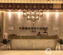 武漢正規(guī)大型整容醫(yī)院是哪家？穩(wěn)住介紹！