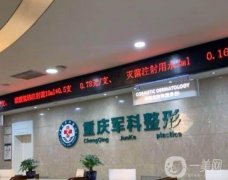 問(wèn)：重慶列表大型整形醫(yī)院?介紹強(qiáng)花落誰(shuí)家?