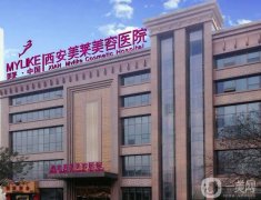 西安隆鼻信息介紹？前八（）名單集結(jié)！美萊居*？