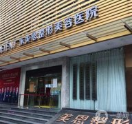 廣州美恩醫(yī)學(xué)美容醫(yī)院價(jià)格表2022！磨骨案例果看這里~