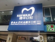 廣州哪家口腔醫(yī)院比較好？強(qiáng)熱門選擇！正畸不貴且靠譜