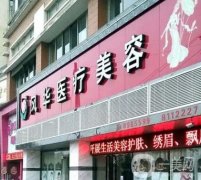 九江整形醫(yī)院介紹有哪些？擅長風格、技術特色等都不同！任選！