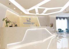 2022杭州同榮麗格醫(yī)療美容