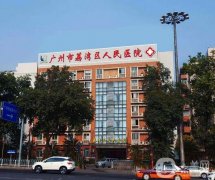 2022廣州三甲整形醫(yī)院介紹位強(qiáng)勢出爐