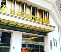 2022武漢整形醫(yī)院（私立）
