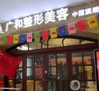 深圳拉皮比較出名的整形醫(yī)院有哪些？強(qiáng)熱門推薦！
