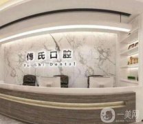 義烏種植牙口腔醫(yī)院信息介紹？前實(shí)力介紹！看評(píng)價(jià)簡(jiǎn)介都有