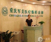 重慶哪家磨骨整形醫(yī)院好？（）正規(guī)有資質(zhì)！實力牛
