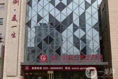 陜西整形醫(yī)院介紹遍布各市！西安、寶雞、咸陽等！