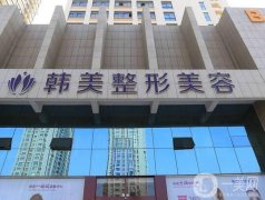 泰安激光祛斑美容醫(yī)院介紹篩選家分享