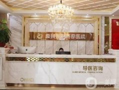 南通康美美容醫(yī)院